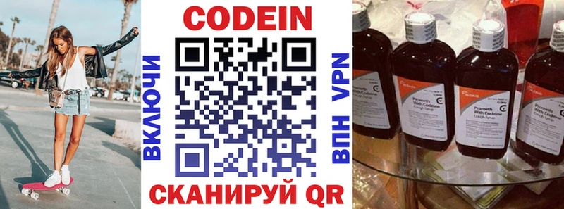 Кодеиновый сироп Lean Purple Drank  где продают наркотики  Чадан 