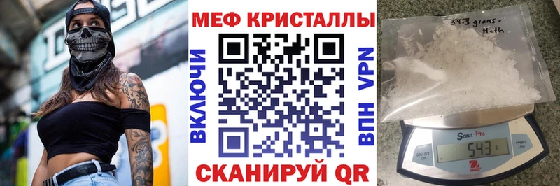 Меф кристаллы Чадан