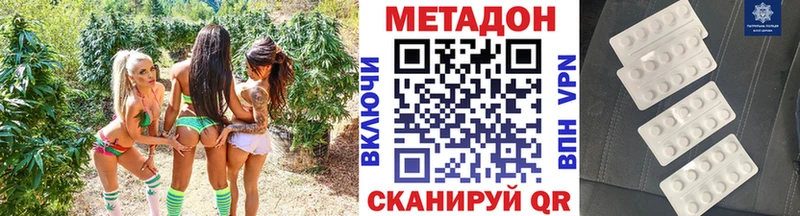 Метадон белоснежный kraken сайт Чадан